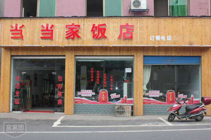 长宁蒸菜中餐开店